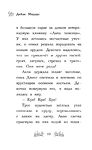Свинка Милли, или Зеркальный лабиринт