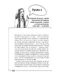 Вальс гормонов. Вес, сон, секс, красота и здоровье как по нотам