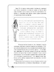 Вальс гормонов. Вес, сон, секс, красота и здоровье как по нотам