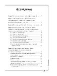 Вальс гормонов. Вес, сон, секс, красота и здоровье как по нотам