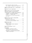 Вальс гормонов. Вес, сон, секс, красота и здоровье как по нотам