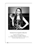 Вальс гормонов. Вес, сон, секс, красота и здоровье как по нотам