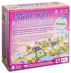 Настольная игра Манчкин в Стране чудес