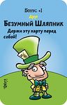 Настольная игра Манчкин в Стране чудес
