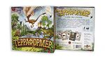 Настольная игра Терраформер