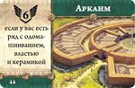Настольная игра Бронза