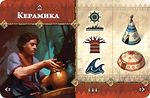 Настольная игра Бронза