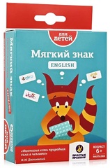 Настольная игра Мягкий знак English