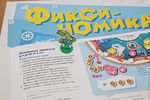 Настольная игра Фиксиномика