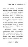 Белёк Эми, или Подводный клад