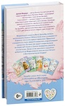 Белёк Эми, или Подводный клад