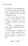 Белёк Эми, или Подводный клад