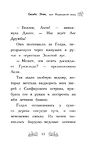 Белёк Эми, или Подводный клад