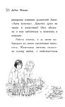 Белёк Эми, или Подводный клад