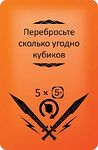 Настольная игра Тор. Рагнарёк