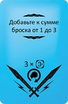 Настольная игра Тор. Рагнарёк