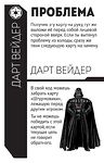 Настольная игра Fluxx (Флакс) Звездные Войны