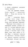 Пони Мэйзи, или Подковы для полёта