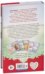 Пони Мэйзи, или Подковы для полёта