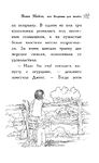 Пони Мэйзи, или Подковы для полёта