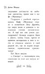 Пони Мэйзи, или Подковы для полёта