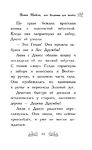 Пони Мэйзи, или Подковы для полёта