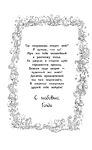 Пони Мэйзи, или Подковы для полёта