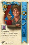 Настольная игра Брюгге: Город на Звине Дополнительные возможности и новые персонажи