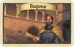 Настольная игра Брюгге: Город на Звине Дополнительные возможности и новые персонажи