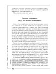 Вальс гормонов 2. Девочка, девушка, женщина + "мужская партия". Танцуют все!
