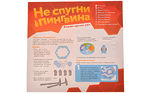 Настольная игра Не спугни пингвина
