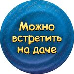 Настольная игра Соображарий Каникулы