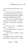 Медвежонок Ханна, или Мёд Удачи