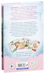 Медвежонок Ханна, или Мёд Удачи