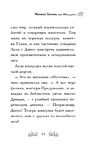 Медвежонок Ханна, или Мёд Удачи