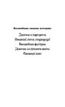 Щенок Генри, или Летнее чудо