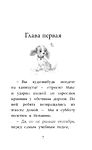 Щенок Генри, или Летнее чудо