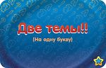 Настольная игра Соображарий: Улётная вечеринка