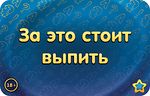 Настольная игра Соображарий: Улётная вечеринка
