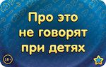 Настольная игра Соображарий: Улётная вечеринка