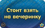 Настольная игра Соображарий: Улётная вечеринка