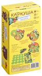 Настольная игра Каркуша: Развиваем память