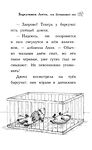 Барсучонок Лотти, или Потерянный сон