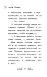 Барсучонок Лотти, или Потерянный сон