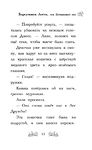 Барсучонок Лотти, или Потерянный сон