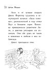 Барсучонок Лотти, или Потерянный сон