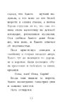 Котёнок Стенли, или Настоящий клад