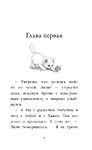Котёнок Стенли, или Настоящий клад