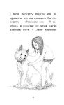 Котёнок Стенли, или Настоящий клад