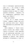 Котёнок Стенли, или Настоящий клад